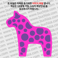 Dara Horse [북유럽 - 행운의 말인형장식]  10 옵션에서 색상을 선택하세요(조합형 커팅스티커 색상안내 참조)
