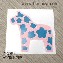 Dara Horse [북유럽 - 행운의 말인형장식] 28옵션에서 색상을 선택하세요(조합형 커팅스티커 색상안내 참조)