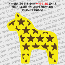 Dara Horse [북유럽 - 행운의 말인형장식] 32 옵션에서 색상을 선택하세요(조합형 커팅스티커 색상안내 참조)