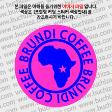 [세계 커피여행]부룬디 1-B 옵션에서 색상을 선택하세요(조합형 커팅스티커 색상안내 참조)