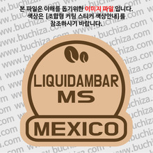 [세계 커피여행]멕시코/리퀴담바 2-B 옵션에서 색상을 선택하세요(조합형 커팅스티커 색상안내 참조)