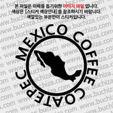 [세계 커피여행] 멕시코/코아테펙 1-A색깔있는 부분만이 스티커입니다.
