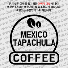 [세계 커피여행] 멕시코/타파출라 2-A색깔있는 부분만이 스티커입니다.