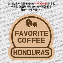 [세계 커피여행]온두라스 2-B 옵션에서 색상을 선택하세요(조합형 커팅스티커 색상안내 참조)