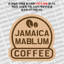 [세계 커피여행]자메이카 자블럼 2-B 옵션에서 색상을 선택하세요(조합형 커팅스티커 색상안내 참조)