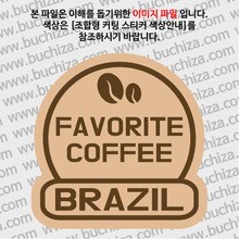 [세계 커피여행]브라질 2-B 옵션에서 색상을 선택하세요(조합형 커팅스티커 색상안내 참조)