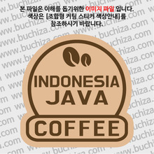 [세계 커피여행]인도네시아/자바 2-B 옵션에서 색상을 선택하세요(조합형 커팅스티커 색상안내 참조)