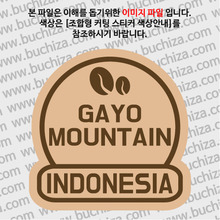 [세계 커피여행]인도네시아/가요 마운틴 2-B 옵션에서 색상을 선택하세요(조합형 커팅스티커 색상안내 참조)