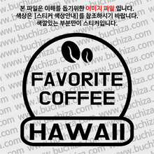 [세계 커피여행] 하와이 2-A색깔있는 부분만이 스티커입니다.