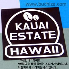 [세계 커피여행] 하와이/카우아이 이스테이트 2-A색깔있는 부분만이 스티커입니다.