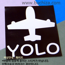 캐릭터 YOLO 140-A색깔있는 부분만이 스티커입니다.
