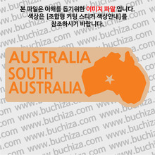[세계여행 WITH 지도]호주/사우스 오스트레일리아 B옵션에서 색상을 선택하세요(조합형 커팅스티커 색상안내 참조)