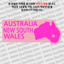 [세계여행 WITH 지도]호주/뉴 사우스 웨일스 B 옵션에서 색상을 선택하세요(조합형 커팅스티커 색상안내 참조)