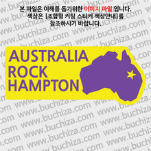 [세계여행 WITH 지도]호주/록 햄프턴 B 옵션에서 색상을 선택하세요(조합형 커팅스티커 색상안내 참조)