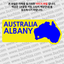 [세계여행 WITH 지도]호주/올버니 B 옵션에서 색상을 선택하세요(조합형 커팅스티커 색상안내 참조)