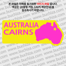 [세계여행 WITH 지도]호주/케언스 B 옵션에서 색상을 선택하세요(조합형 커팅스티커 색상안내 참조)