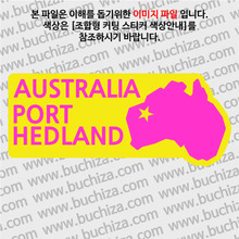 [세계여행 WITH 지도]호주/포트 헤들랜드 B 옵션에서 색상을 선택하세요(조합형 커팅스티커 색상안내 참조)