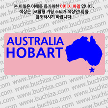 [세계여행 WITH 지도]호주/호바트 B 옵션에서 색상을 선택하세요(조합형 커팅스티커 색상안내 참조)