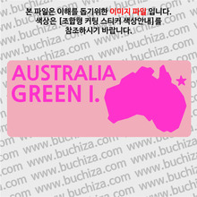 [세계여행 WITH 지도]호주/그린섬 B 옵션에서 색상을 선택하세요(조합형 커팅스티커 색상안내 참조)