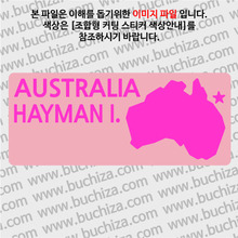 [세계여행 WITH 지도]호주/헤이먼섬 B 옵션에서 색상을 선택하세요(조합형 커팅스티커 색상안내 참조)