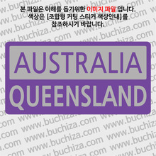 [세계 CITY TOUR]호주/퀸즐랜드 B옵션에서 색상을 선택하세요(조합형 커팅스티커 색상안내 참조)