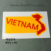 [세계여행 WITH 지도-베트남 B] 옵션에서 색상을 선택하세요(조합형 커팅스티커 색상안내 참조)