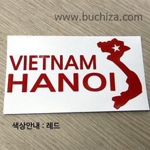 [세계여행 WITH 지도-베트남] 하노이 A색깔있는 부분만이 스티커입니다.