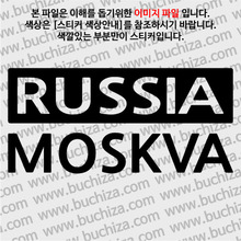 [세계 CITY TOUR] 러시아/모스크바1 A색깔있는 부분만이 스티커입니다.