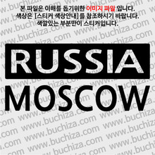 [세계 CITY TOUR] 러시아/모스크바2 A색깔있는 부분만이 스티커입니다.