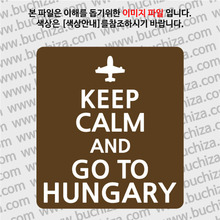 [화이트이미지 공통+바탕색상 선택]KEEP CALM AND GO TO HUNGARY 옵션에서 바탕색상을 선택하세요화이트이미지(글씨)는 공통입니다