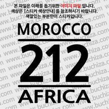 [COUNTRY CODE 1]모로코 A색깔있는 부분만이 스티커입니다.