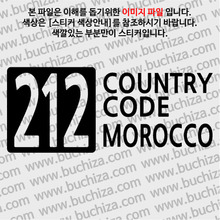 [COUNTRY CODE 4]모로코 A색깔있는 부분만이 스티커입니다.