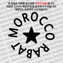 [세계 도시여행 2]모로코 A색깔있는 부분만이 스티커입니다.