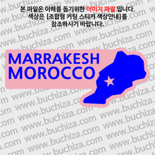[세계여행 WITH 지도]모로코/마라케시 B옵션에서 색상을 선택하세요(조합형 커팅스티커 색상안내 참조)