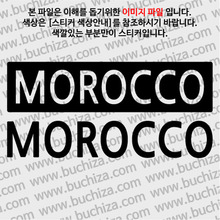 [세계 CITY TOUR] 모로코 A색깔있는 부분만이 스티커입니다.