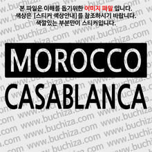 [세계 CITY TOUR] 모로코/카사블랑카 A색깔있는 부분만이 스티커입니다.