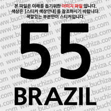 [COUNTRY CODE 3]브라질 A색깔있는 부분만이 스티커입니다.