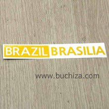 [세계 도시여행 3]브라질/브라질리아 A색깔있는 부분만이 스티커입니다.