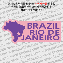 [세계여행 WITH 지도]브라질/리우데자네이루 B 옵션에서 색상을 선택하세요(조합형 커팅스티커 색상안내 참조)