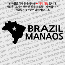 [세계여행 WITH 지도]브라질/마나우스 A색깔있는 부분만이 스티커입니다.