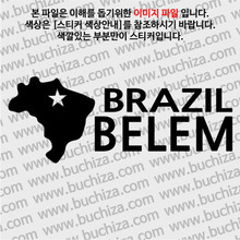 [세계여행 WITH 지도]브라질/벨렘 A색깔있는 부분만이 스티커입니다.