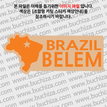 [세계여행 WITH 지도]브라질/벨렘 B 옵션에서 색상을 선택하세요(조합형 커팅스티커 색상안내 참조)