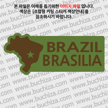 [세계여행 WITH 지도]브라질/브라질리아 B 옵션에서 색상을 선택하세요(조합형 커팅스티커 색상안내 참조)