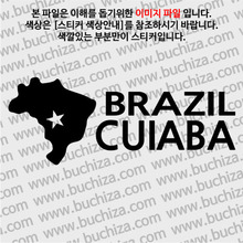 [세계여행 WITH 지도]브라질/쿠이아바 A색깔있는 부분만이 스티커입니다.