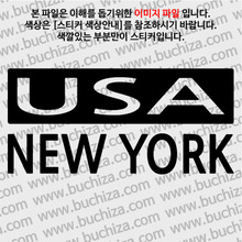 [세계 CITY TOUR] 미국/뉴욕 A색깔있는 부분만이 스티커입니다.