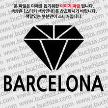[블링블링 세계여행(도시명)]다이아몬드2-스페인/바르셀로나 A색깔있는 부분만이 스티커입니다.