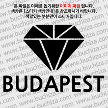 [블링블링 세계여행(도시명)]다이아몬드2-헝가리/부다페스트 A색깔있는 부분만이 스티커입니다.