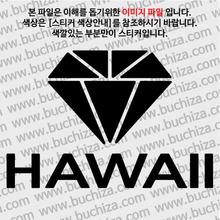 [블링블링 세계여행(도시명)]다이아몬드2-미국/하와이 A색깔있는 부분만이 스티커입니다.