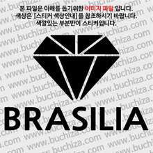 [블링블링 세계여행(도시명)]다이아몬드2-브라질/브라질리아 A색깔있는 부분만이 스티커입니다.