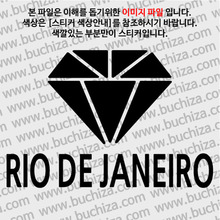 [블링블링 세계여행(도시명)]다이아몬드2-브라질/리우데자네이루 A색깔있는 부분만이 스티커입니다.